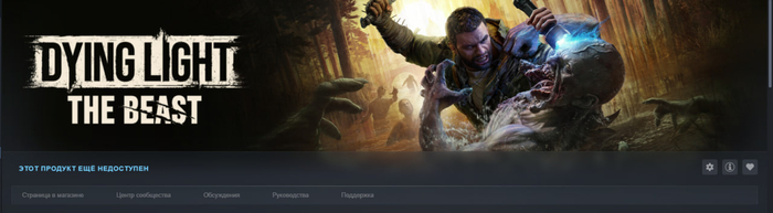 Dying Light The Beast      Ultimate- Dying Light 2