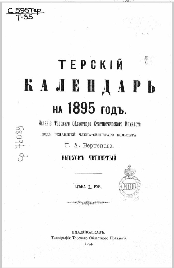    1894         , , , 
