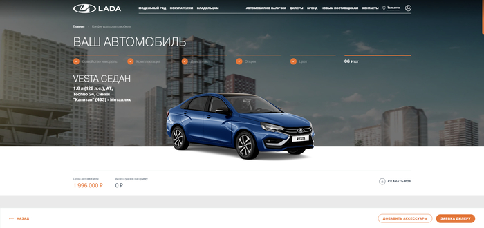       Lada Vesta 1.8 CVT 2024  , , ,  , ,  ,  , ,  ,   