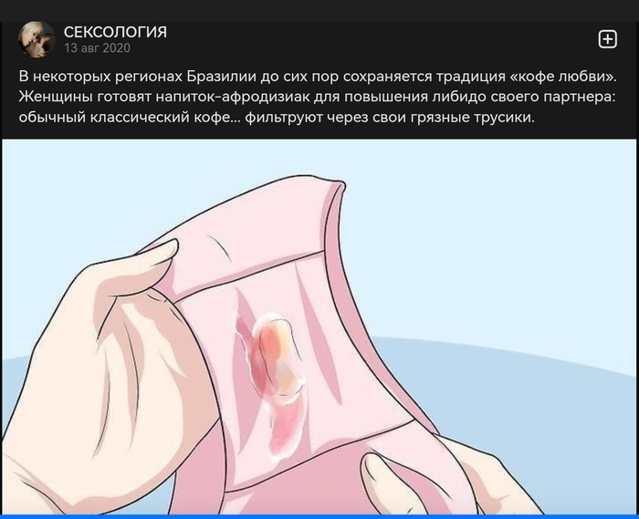 "Кофе любви" по бразильски