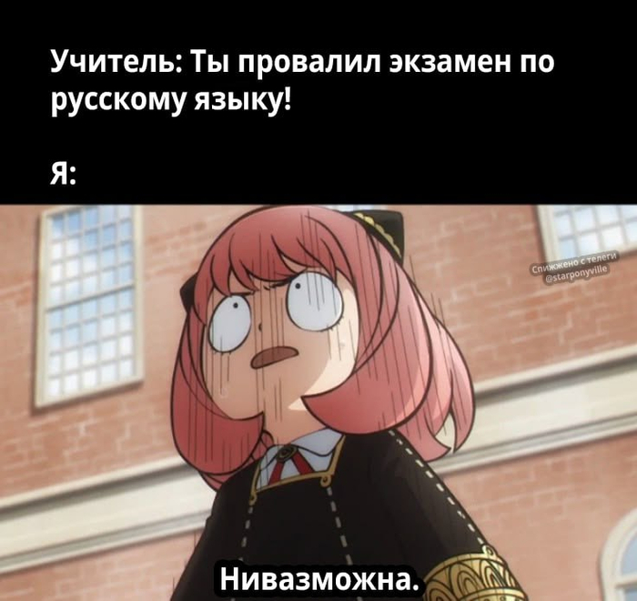  ,  ,   , Spy X Family, Anya Forger,  , , Telegram ()