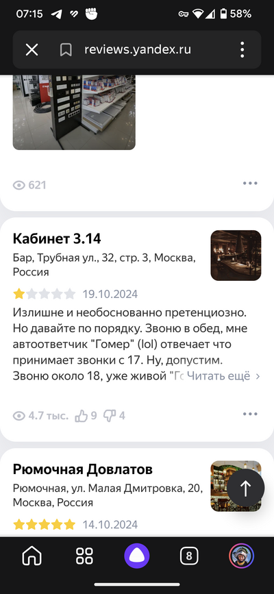 ����������� � �����������