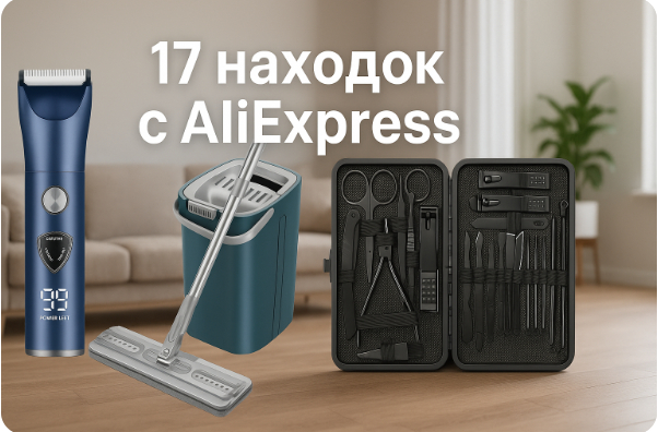    : ,        , , , AliExpress, , 