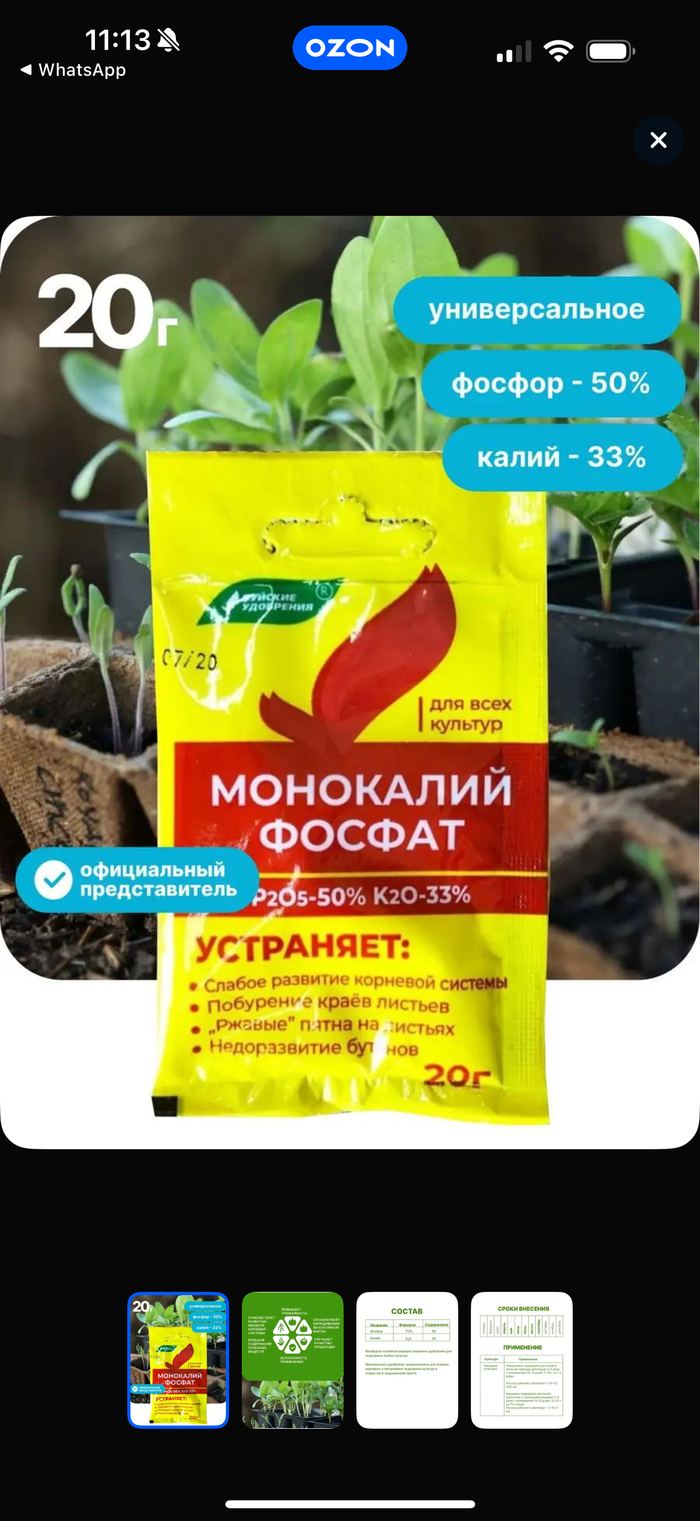 Подкармливаю вот этим.