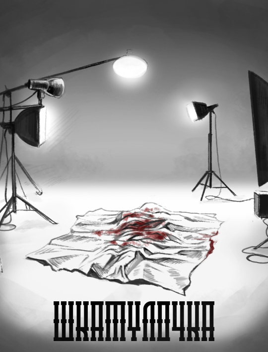   4 CreepyStory,  , , ,  , 
