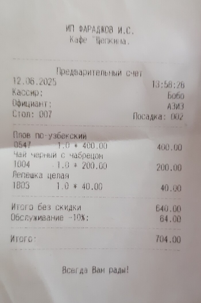 ���� �� ������������, �������?