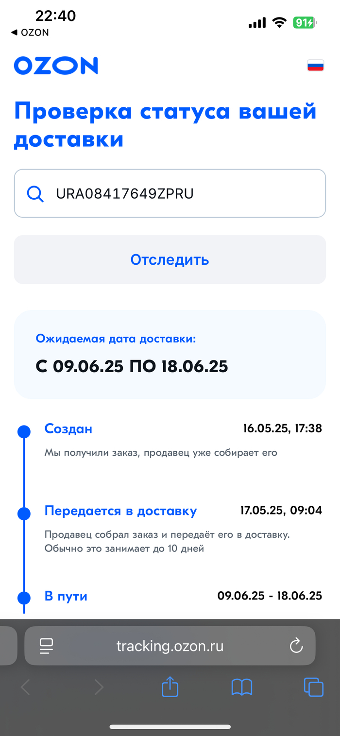      ?       2   OZON, , 