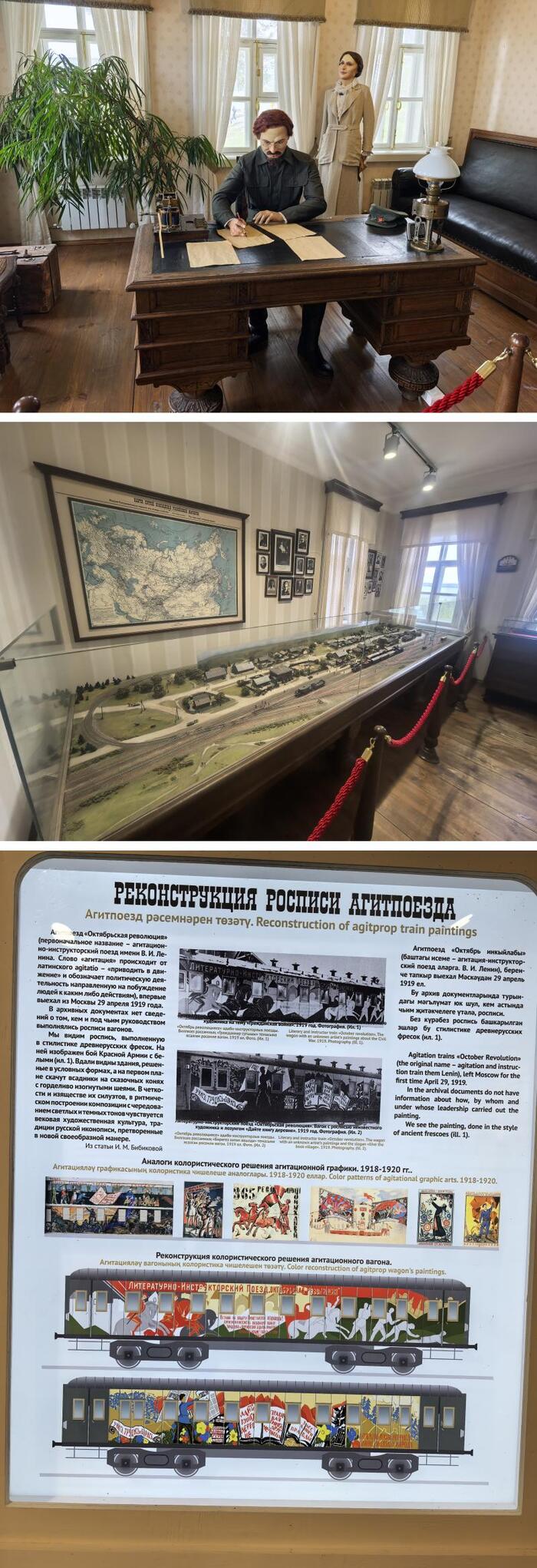 поезда пропаганды