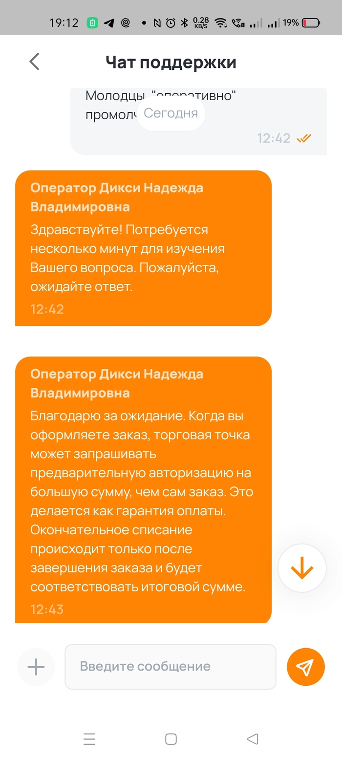 Дикси, списать деньги с запасом... а вдруг?