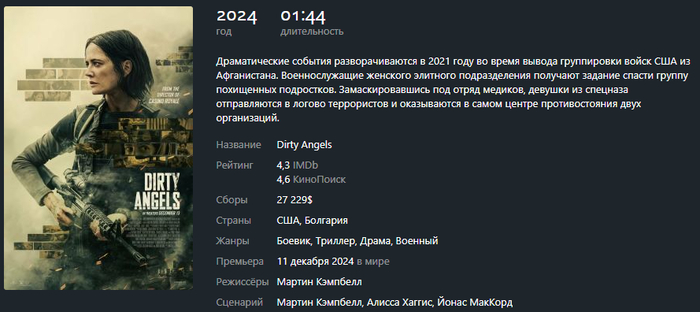          14.12.2024 , ,  ,  ,   , Netflix, , , , ,   