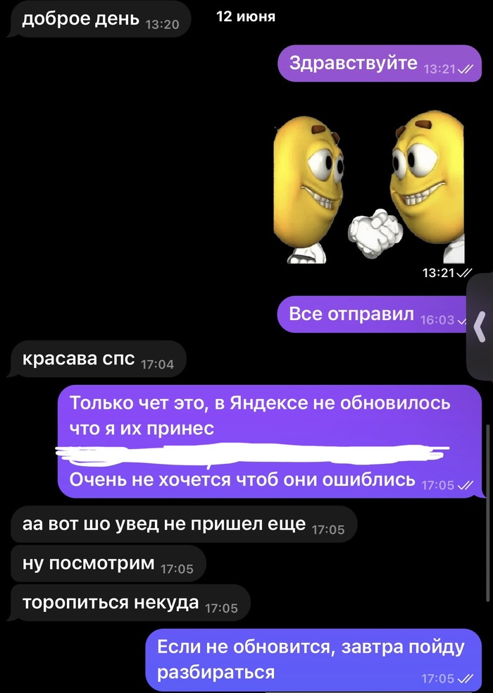 ��������� � ������, ���� ��������� �������