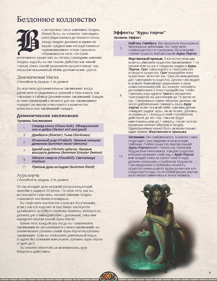   DnD 5, Dungeons & Dragons,  ,   , , 