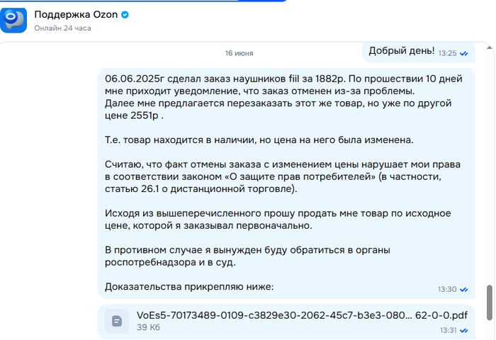 Само обращение и чек