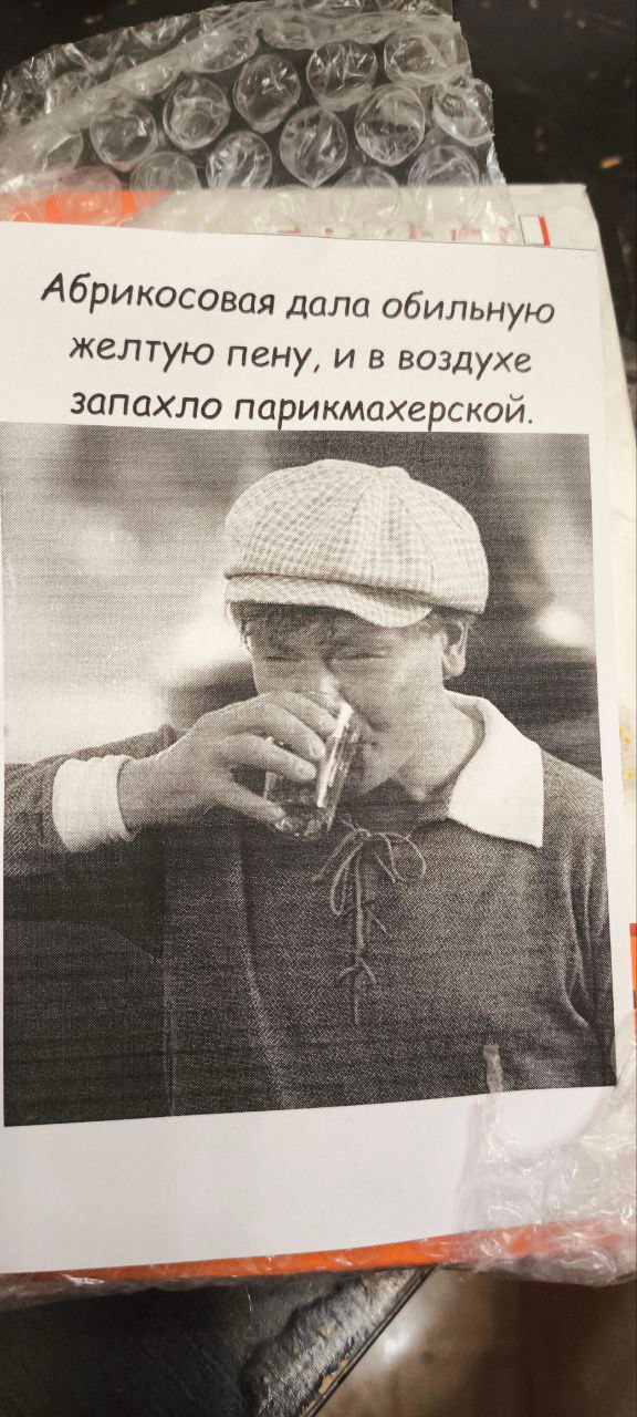 Соль с запахом абрикоса