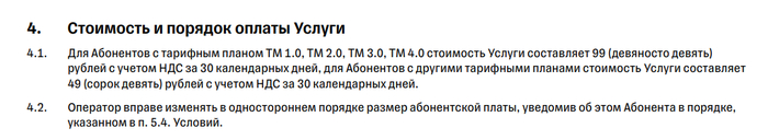 <!--noindex--><a href="https://pikabu.ru/story/tmobayl_vtikharya_s_16_iyunya_spisal_novuyu_komissiyu_za_nomer_49_rub_12850208?u=https%3A%2F%2Fcdn.tbank.ru%2Fstatic%2Fdocuments%2Fusl-mob-virtualnyj-nomer-250604.pdf&t=https%3A%2F%2Fcdn.tbank.ru%2Fstatic%2Fdocuments%2Fusl-mob-virtualnyj-nom...&h=fbec5c08529d43b0d7d3f78f427b0cb693b46232" title="https://cdn.tbank.ru/static/documents/usl-mob-virtualnyj-nomer-250604.pdf" target="_blank" rel="nofollow noopener">https://cdn.tbank.ru/static/documents/usl-mob-virtualnyj-nom...</a><!--/noindex-->