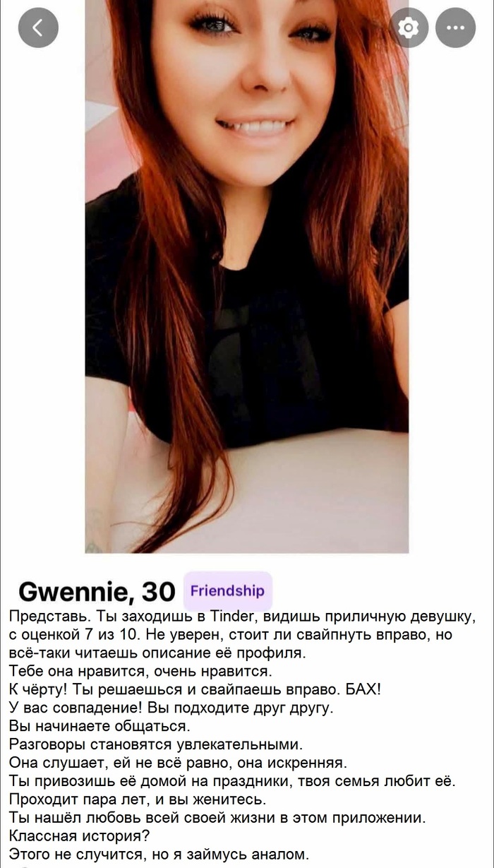   ! Tinder,  , , , , , 