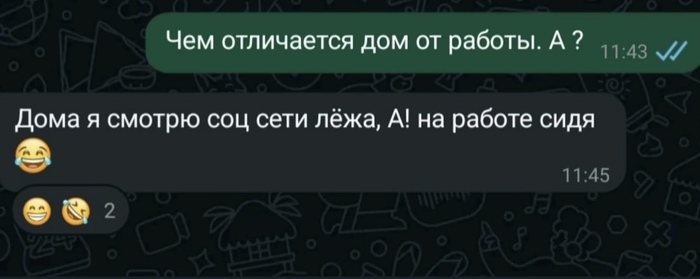 Так и живем)