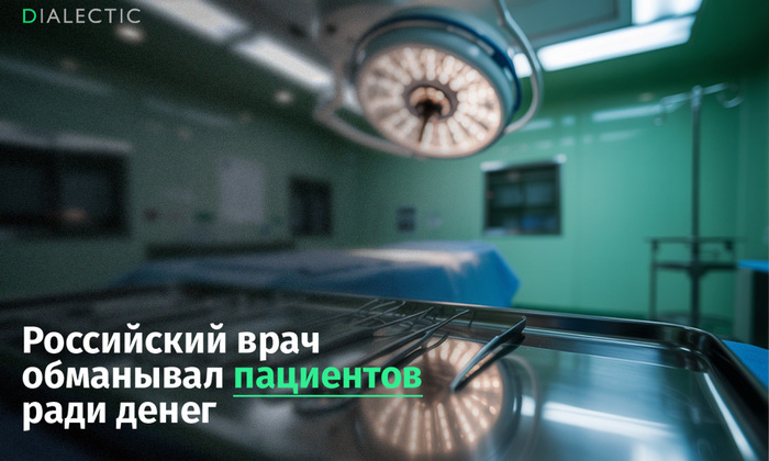 Коллаж: Диалектик