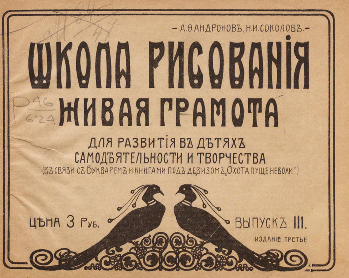  .   1918 .  3 ,  ,  , , , , 
