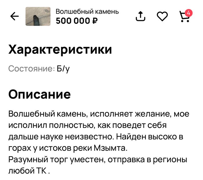 Попалось сегодня в рекомендациях Авито. Видимо, большой брат знает про нас больше, чем мы сами.