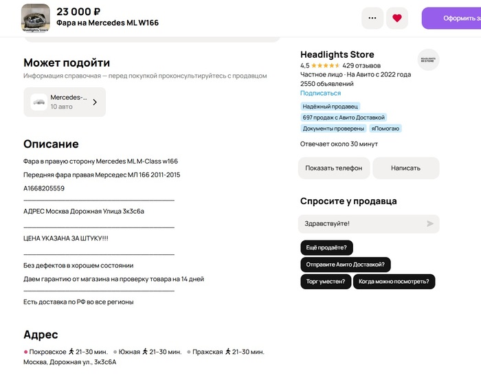 ��� ������ - �� �����, "��� ��������" - ���� �����