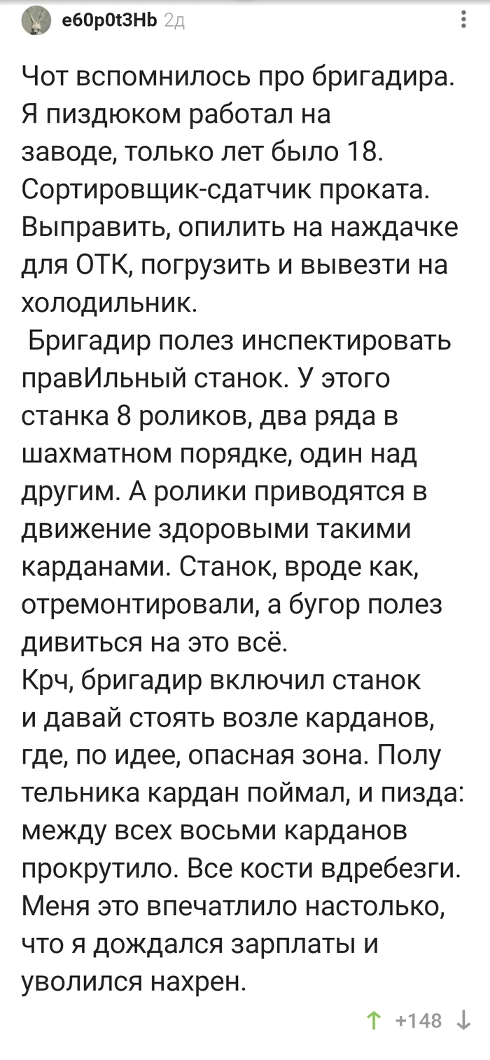 Вовремя спасся!