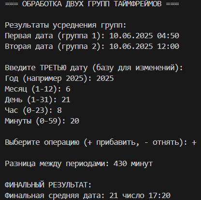 Берем с графика программы дату 88 манула и две точки времени по 3-м таймфреймам чтобы вычислить разницу и прибавить дату 88 манула - что бы получить уточнение от второй корректировки
