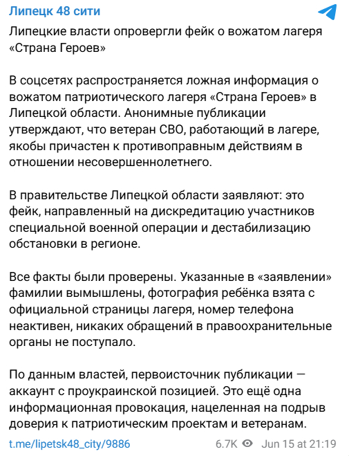  ,        -        , , Fake News, , , , , , ,  ,  , Telegram (),  (), 