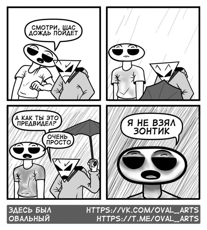 Лайфхак для таких же как я