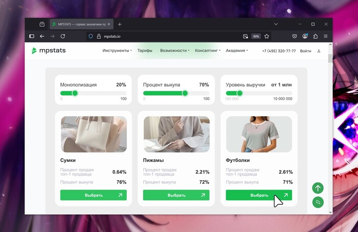 С этим Шерлоком я раскопал 3000 запросов для Ozon — теперь мои органайзеры в топе!