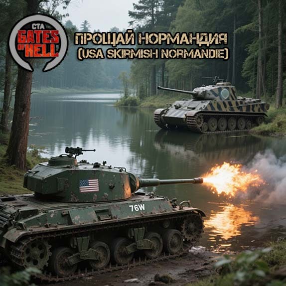 : <!--noindex--><a href="https://pikabu.ru/story/proshchay_normandiya_usa_skirmish_normandie_12858575?u=https%3A%2F%2Fpostap.ru%2Fproshhaj-normandija-usa-skirmish-normandie%2F&t=https%3A%2F%2Fpostap.ru%2Fproshhaj-normandija-usa-skirmish-normandie...&h=8db2fa794696c9471b89b12c1a1721a64a06069e" title="https://postap.ru/proshhaj-normandija-usa-skirmish-normandie/" target="_blank" rel="nofollow noopener">https://postap.ru/proshhaj-normandija-usa-skirmish-normandie...</a><!--/noindex-->