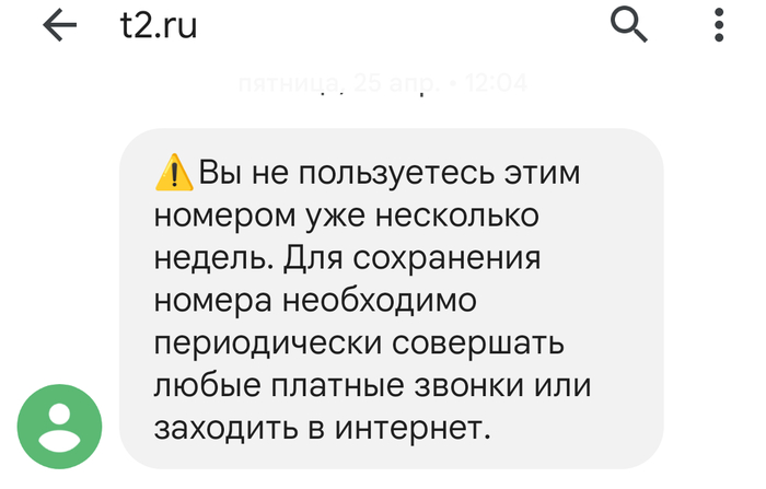 Раз в месяц начали присылать угрозы отключить. Раньше раз в полгода угрожали.