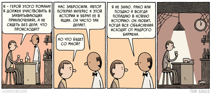 <a href="https://pikabu.ru/story/mudryiy_barmen_12859458?u=https%3A%2F%2Fwww.theguardian.com%2Fbooks%2Fpicture%2F2018%2Fmay%2F15%2Ftom-gauld-on-going-from-zero-to-hero-cartoon&t=%D0%9E%D1%80%D0%B8%D0%B3%D0%B8%D0%BD%D0%B0%D0%BB&h=b31d9f1888497d1c5a12d1ea38bbd05495f9992c" title="https://www.theguardian.com/books/picture/2018/may/15/tom-gauld-on-going-from-zero-to-hero-cartoon" target="_blank" rel="nofollow noopener"></a> <a href="https://pikabu.ru/story/mudryiy_barmen_12859458?u=https%3A%2F%2Ft.me%2Fuzhasvubo4ke&t=%D0%9F%D0%B5%D1%80%D0%B5%D0%B2%D0%BE%D0%B4%D1%8B&h=4e72d063159c919d570ceb2fe8846eae6874d1d4" title="https://t.me/uzhasvubo4ke" target="_blank" rel="nofollow noopener"></a> 