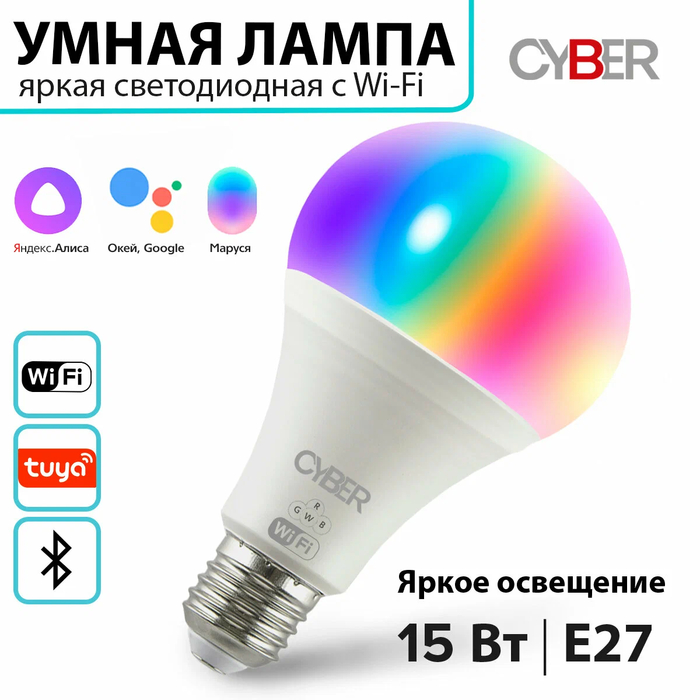 RGB лампочка