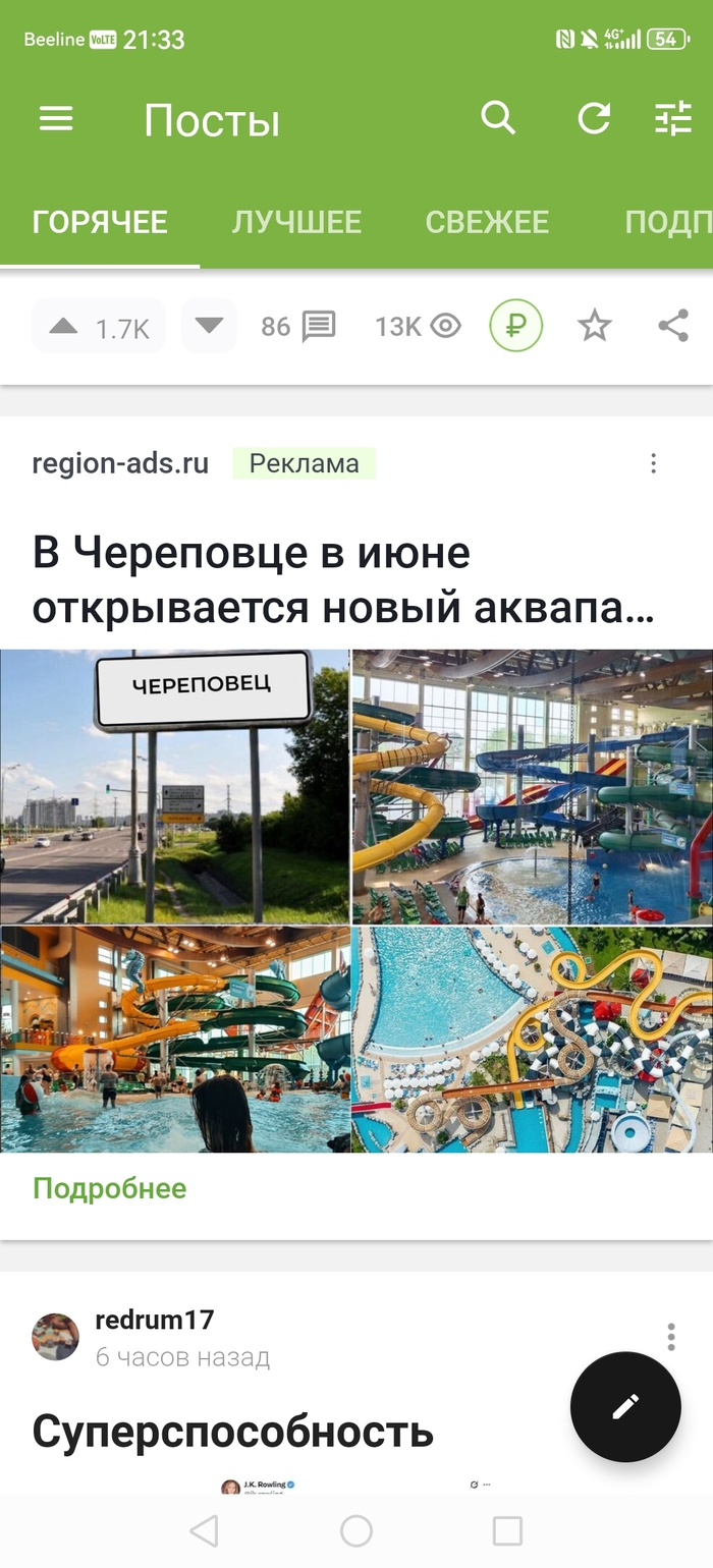 Что за бред с рекламой на пикабу