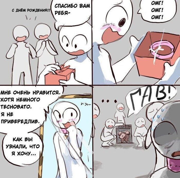 Неловко вышло