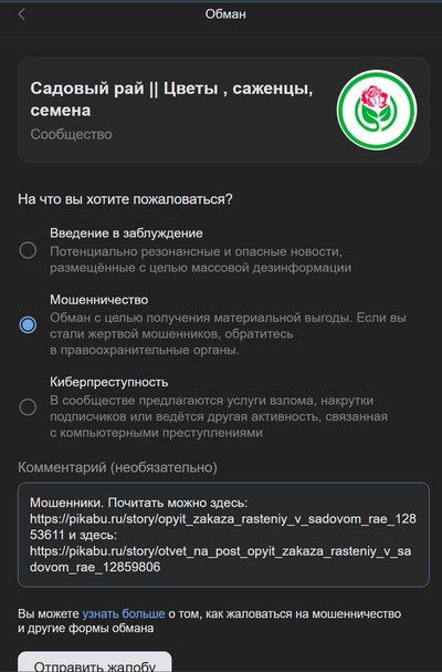 Иллюстрация к комментарию