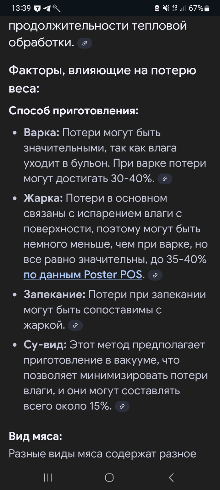 Ответ на пост «Продуктовая корзина на 12000 рублей в месяц, на человека»
