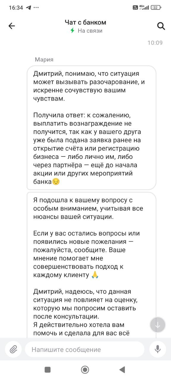 Альфа-Банк  отказывается выплачивать деньги за приведенного друга !