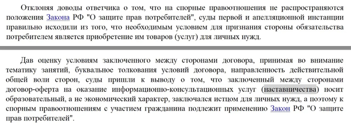        29.05.2024 N 88-11512/2024    2-1068/2023