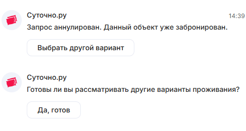 Готоволи вы