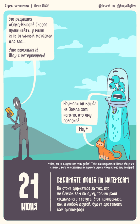  .  #356.     ,  , , , ,  , , ,  , , ,   , ,  , , , 