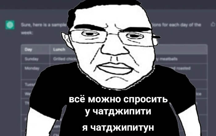 ��� ����� ��������, ������� �� ���������� chatGPT