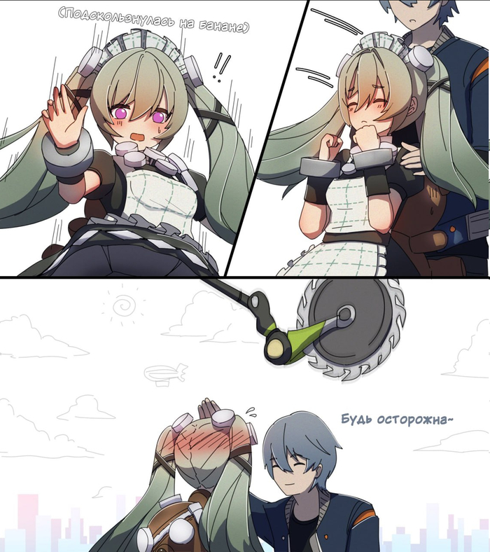 Неуклюжая