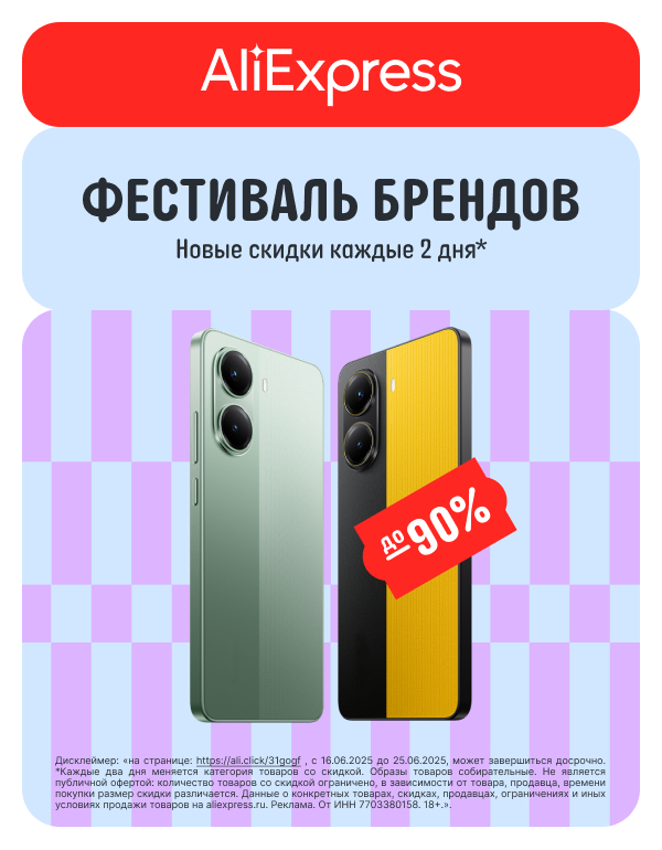   26.06.2025 AliExpress, , , , ,   ,   , -,  ,  , 