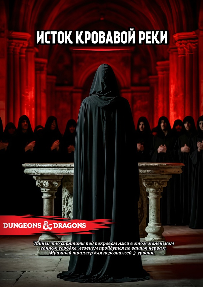   .   3-5  3  , Dungeons & Dragons,   , RPG, Pathfinder, , , , , , 