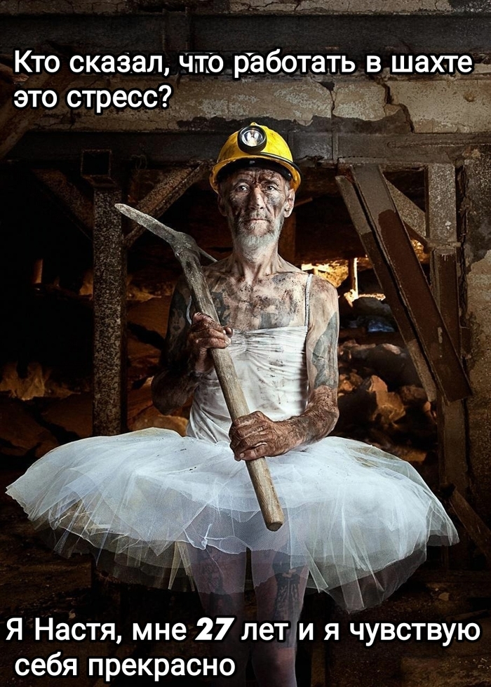 Когда пожаловалась, что тебе запрещают работать на мужской работе