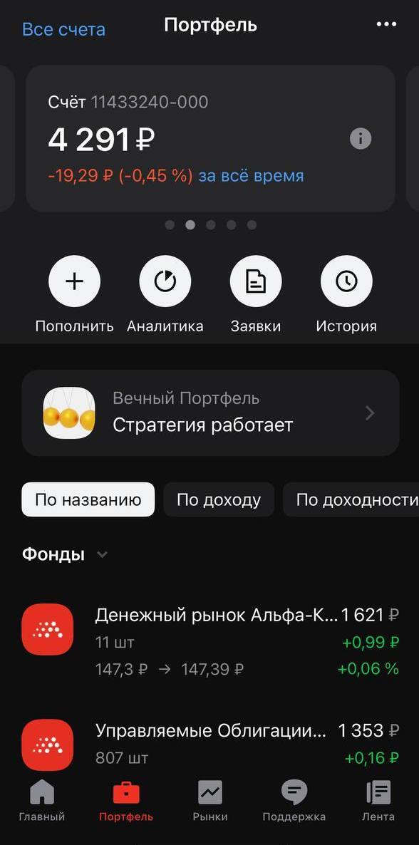Баланс счета на 23.06.2025