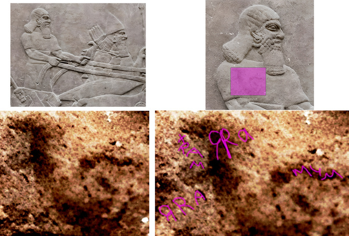 Надписи культа Яра ("Храм Яра", "Яра мим") на рельефе с изображением древних ассирийских воинов в колеснице, запряженной лошадьми