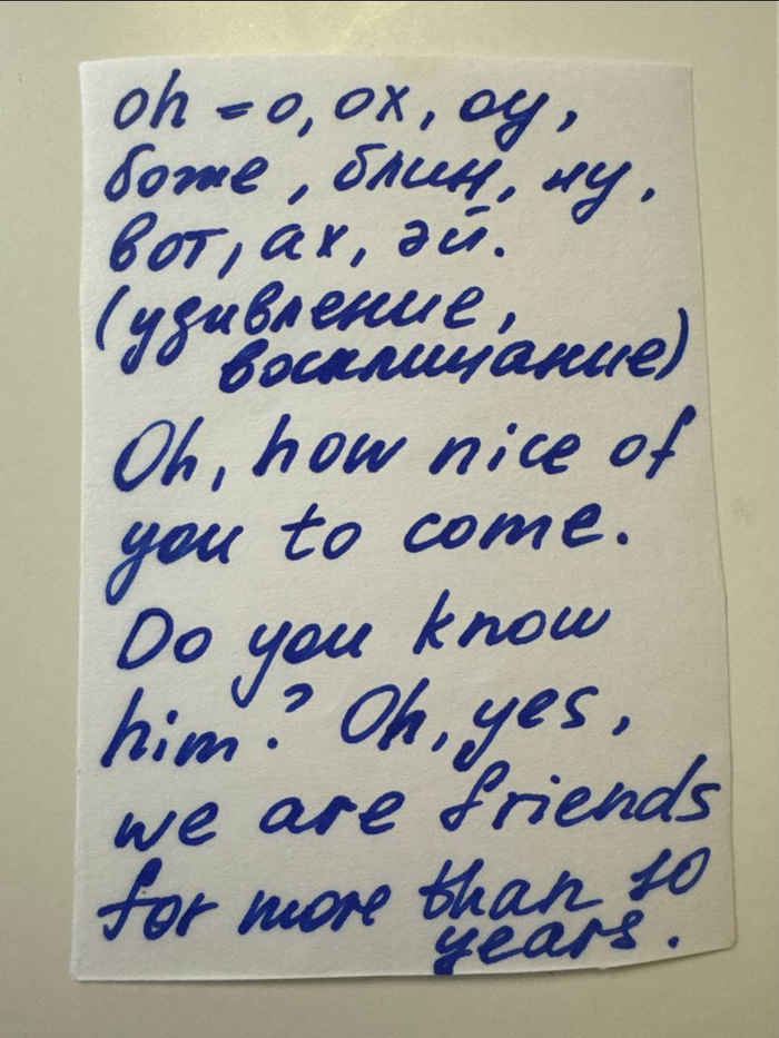 Междометие “oh”